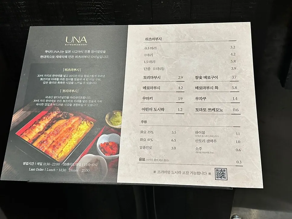 케이스퀘어 마곡 타워2 1층 우나 마곡 블랙 톤 외관