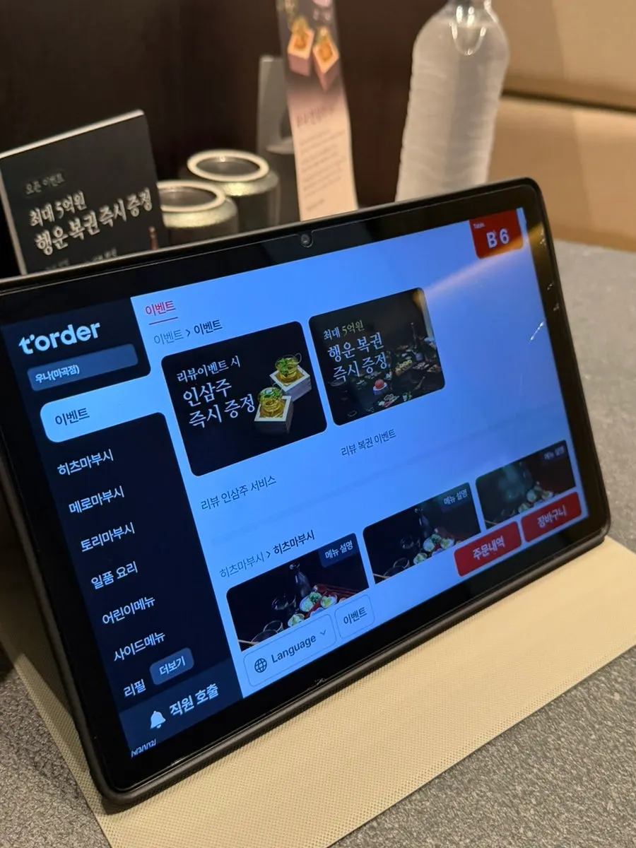 우나 마곡 메뉴판 장어덮밥 구성