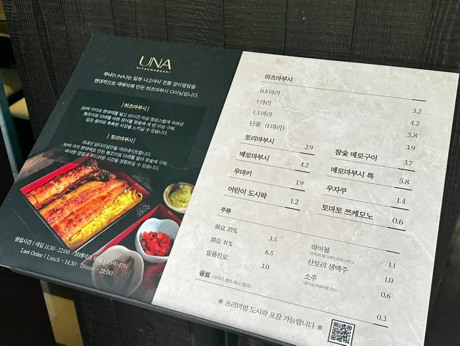 Signage introducing Una Magok's signature menu