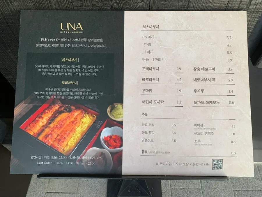 우나 마곡 입구 안내와 고급스러운 외관