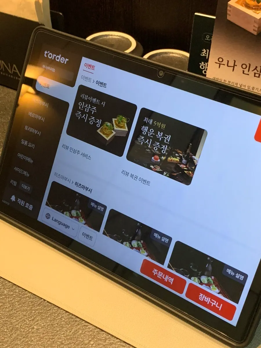 우나 마곡 매장 내부 조명과 좌석