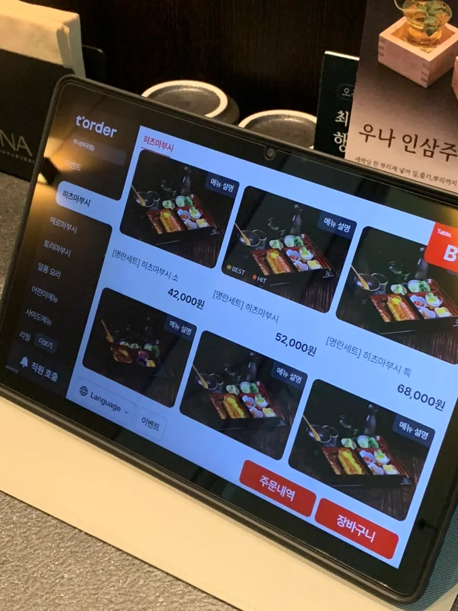 우나 마곡 프라이빗 룸 좌석