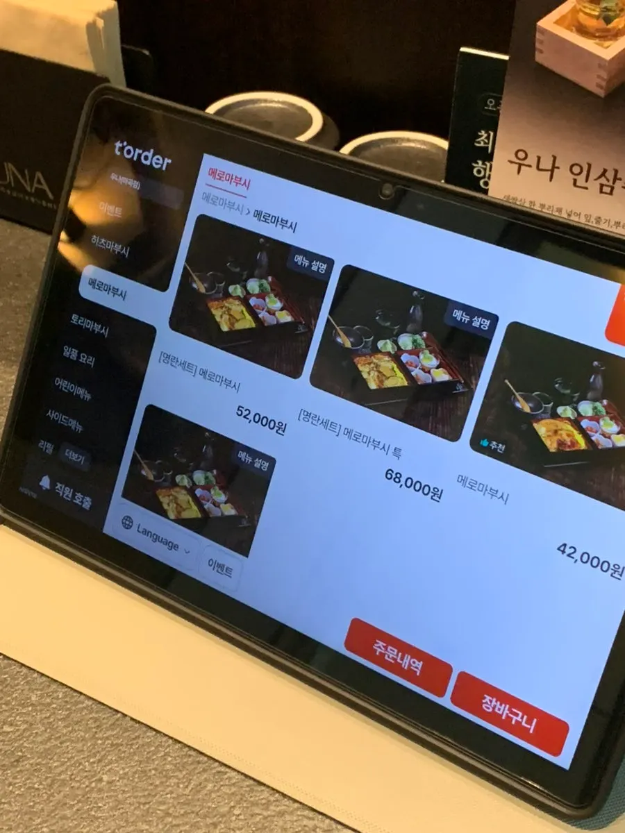 우나 마곡 6인석 테이블
