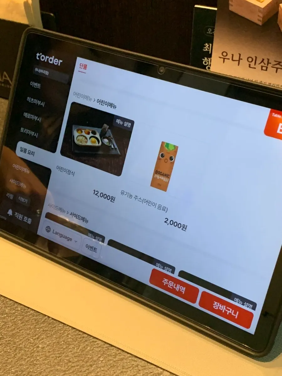 우나 마곡 4인석 테이블 세팅