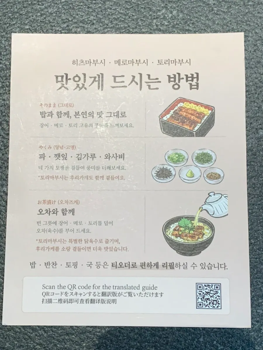 반찬 리필용 키오스크