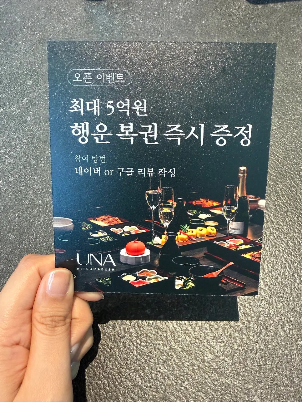 우나 마곡 매장 내 이벤트 안내문
