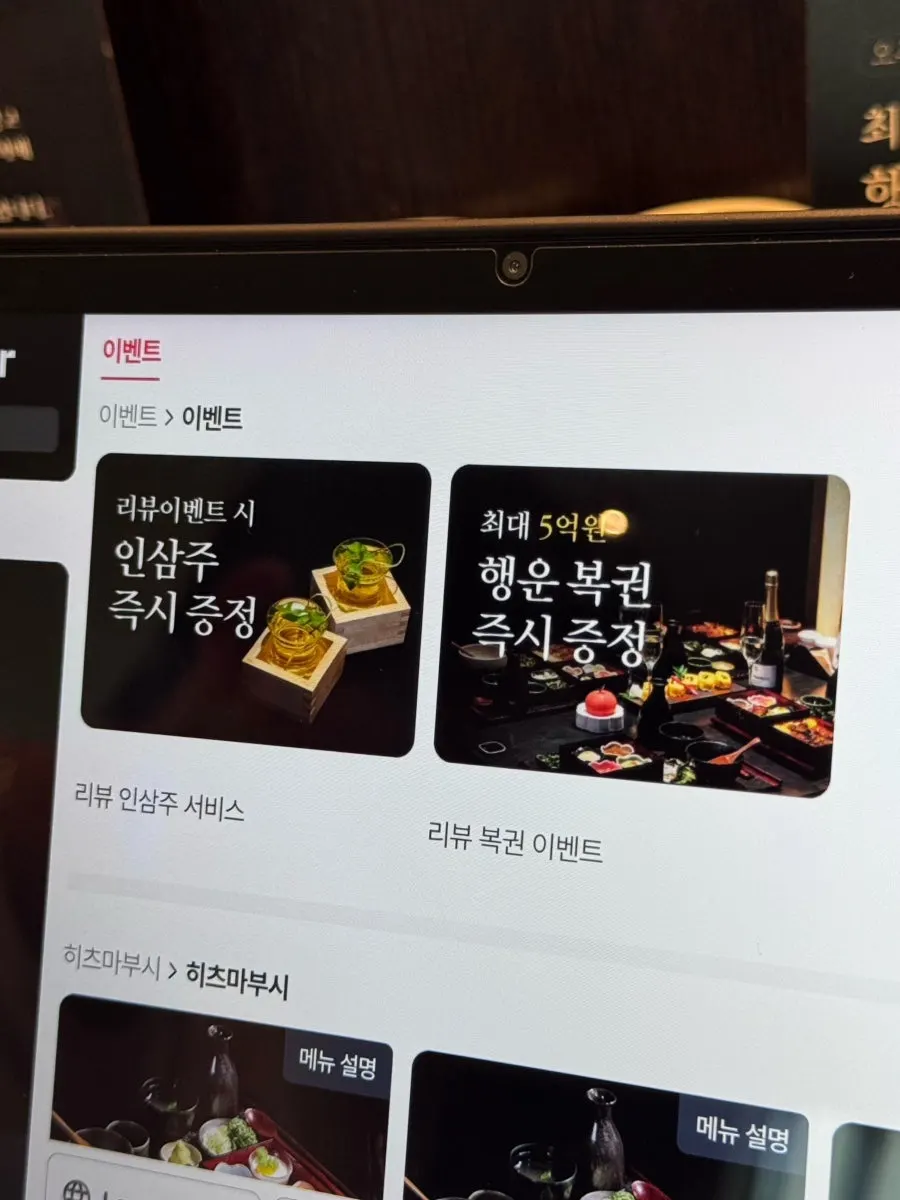 리뷰 작성 행운복권 이벤트 안내