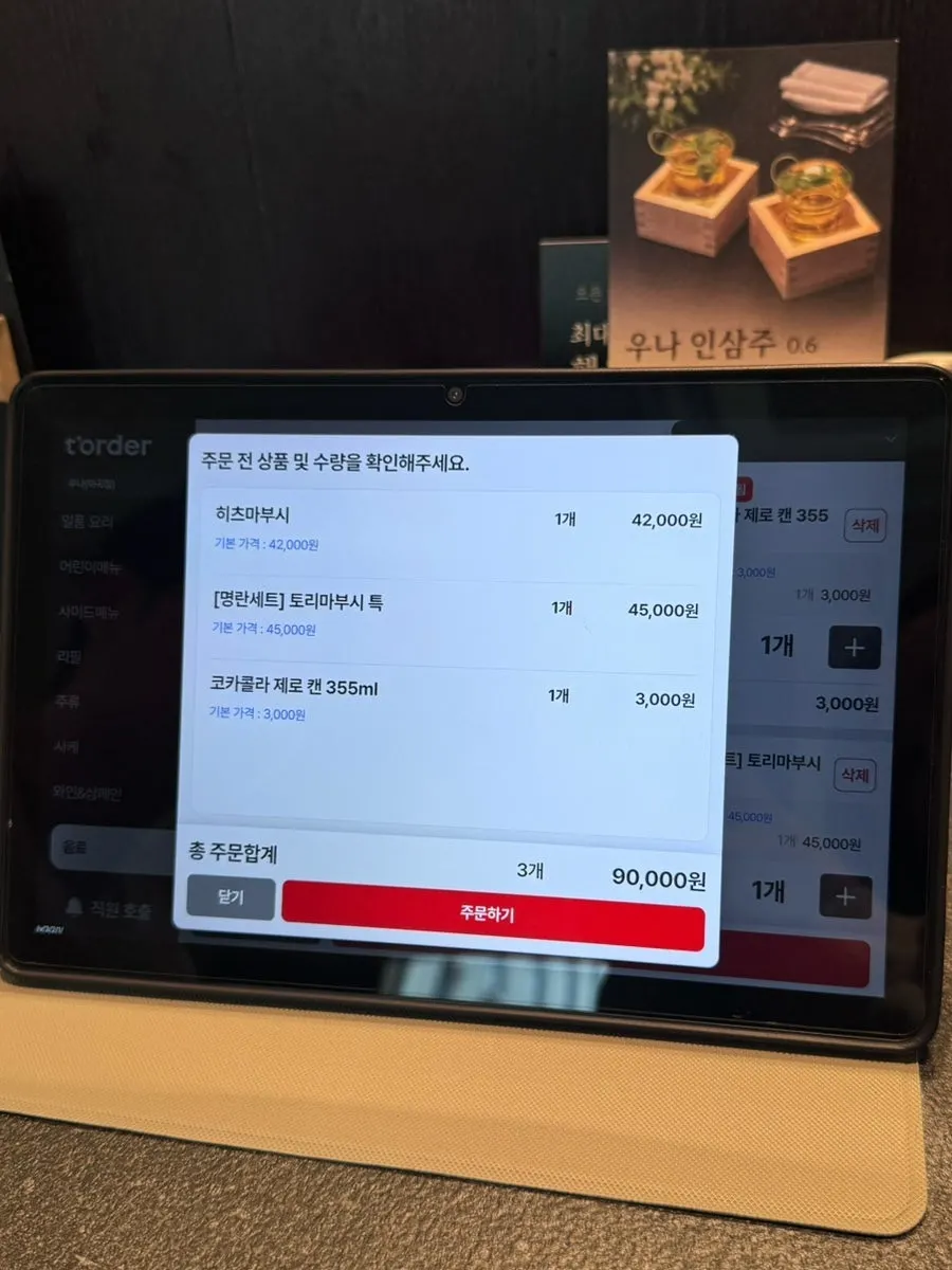 사케와 와인 등 주류 리스트