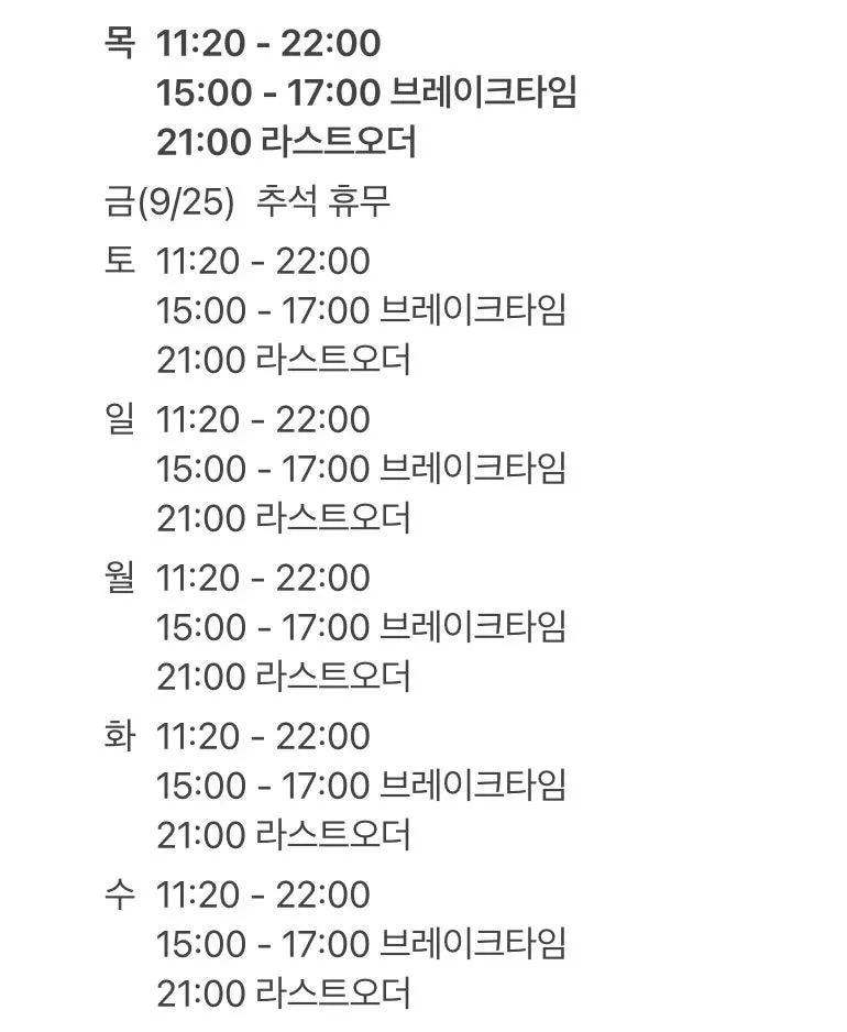 우나 마곡 영업시간 안내