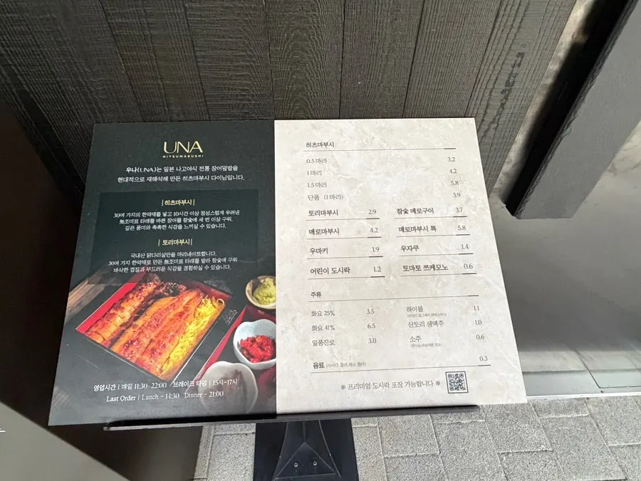 모던한 우나 마곡 외관