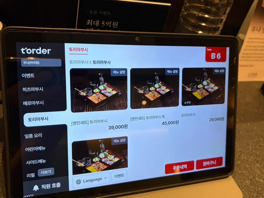 숯불 장어 조리 모습이 보이는 오픈 주방