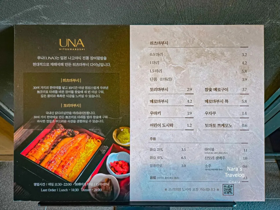 명란 세트와 단품 구이류가 적힌 메뉴판