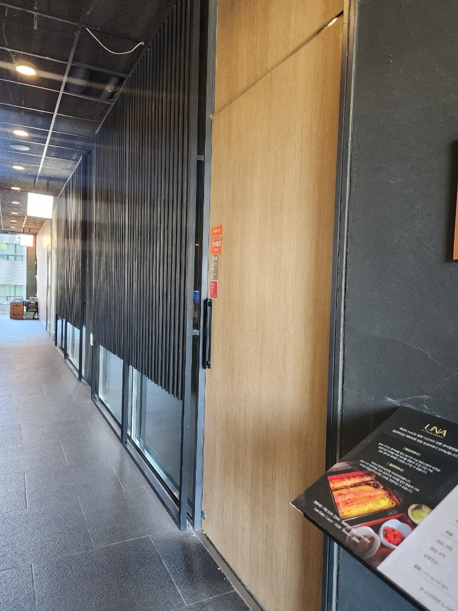 우나 용산 본점 나무문 입구