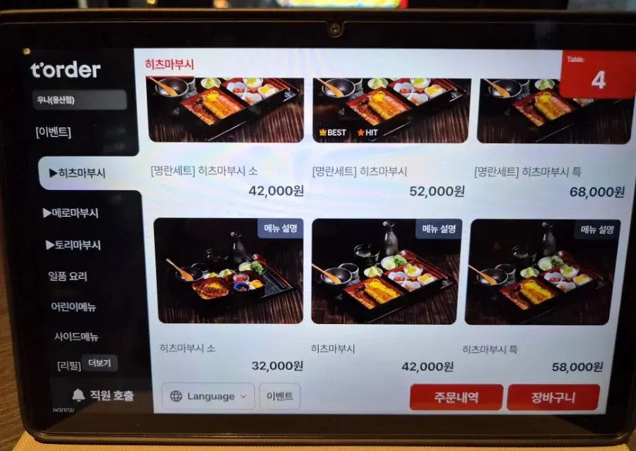 테이블 키오스크 메뉴 화면
