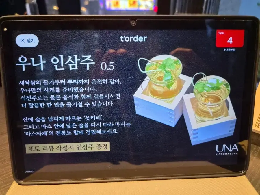 히츠마부시와 토리마부시 가격 메뉴