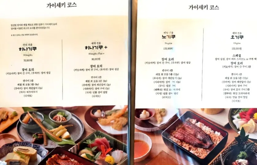 사시미 정식과 덴뿌라 정식이 있는 메뉴판