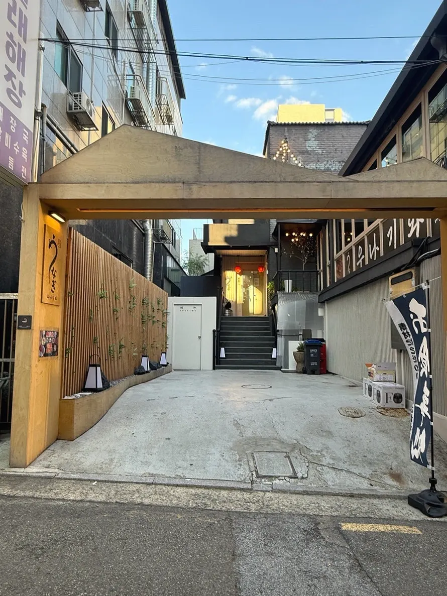 Unagiwa's entrance on the left side of the building
