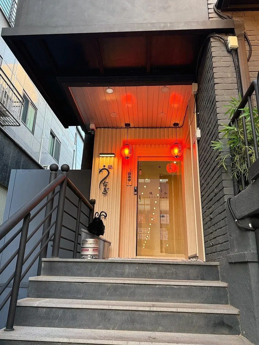 Unagiwa's exterior with its Japanese-style look