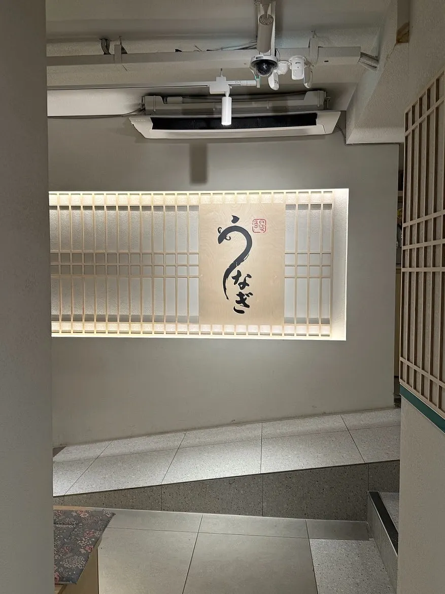 Japanese-style decor near Unagiwa's entrance