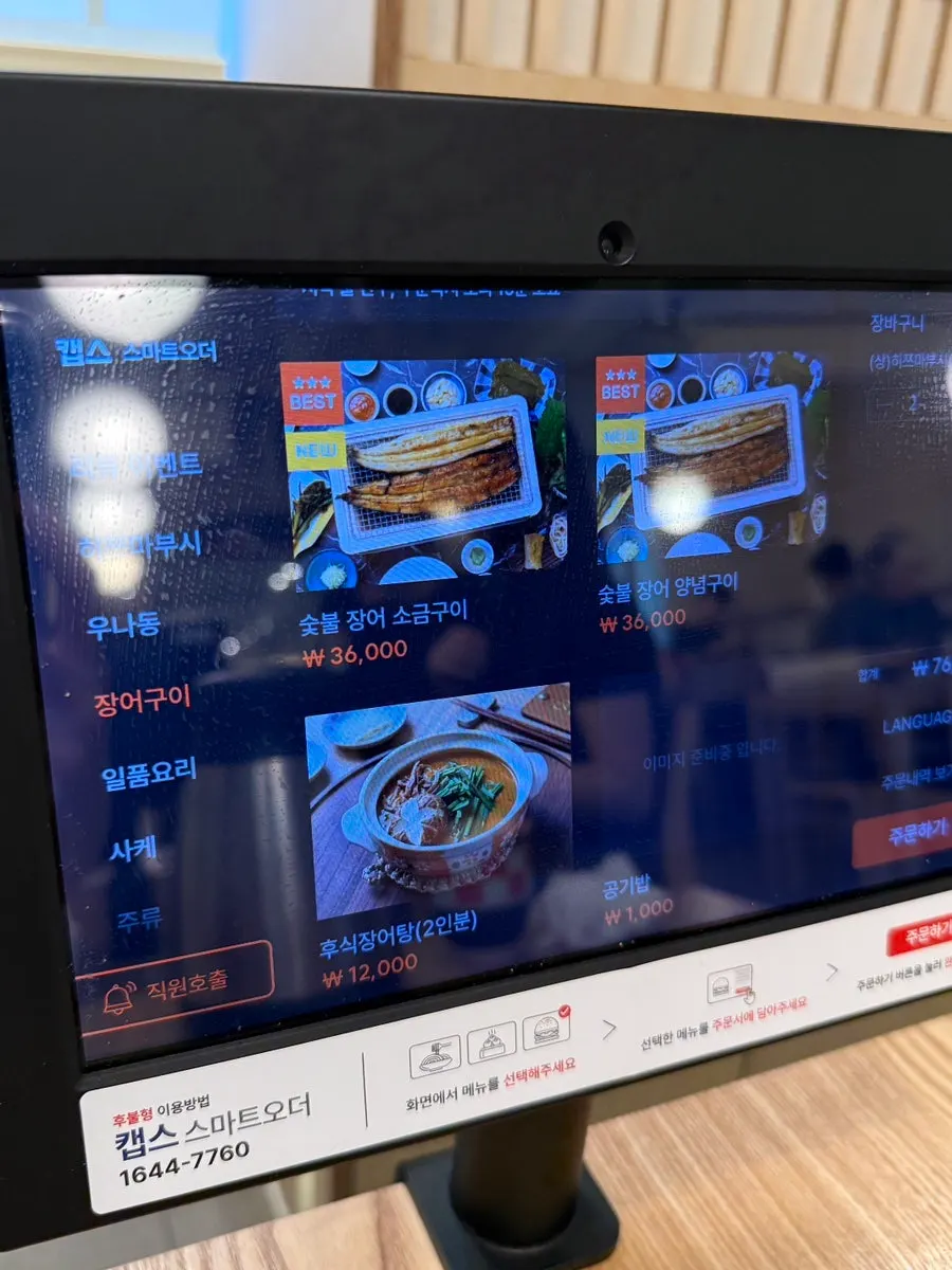 Unagiwa's menu listing hitsumabushi and other eel dishes