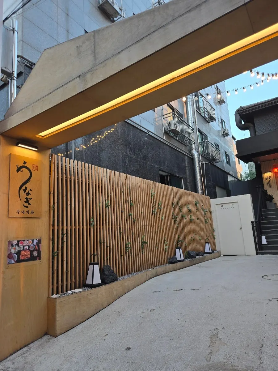 Exterior of Unagiwa, an eel rice bowl restaurant near Yeoksam Station