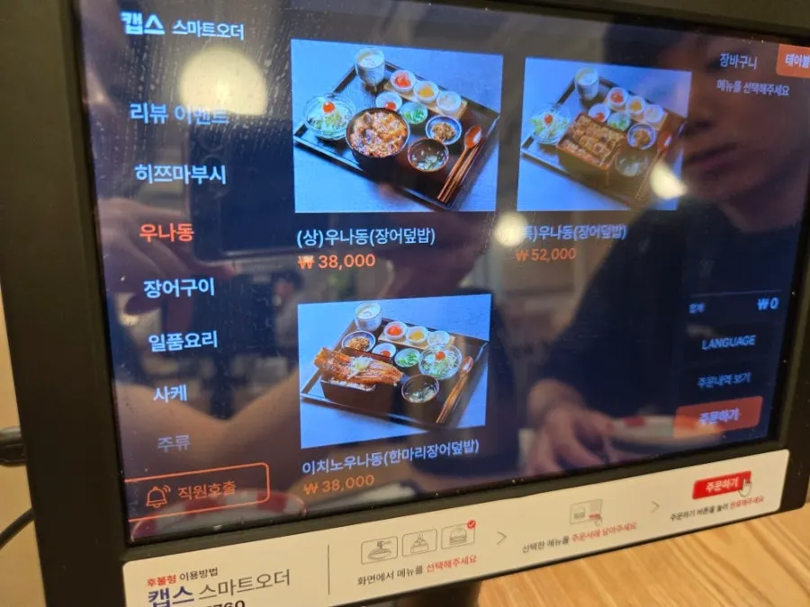In-store sign about antibiotic-free eel