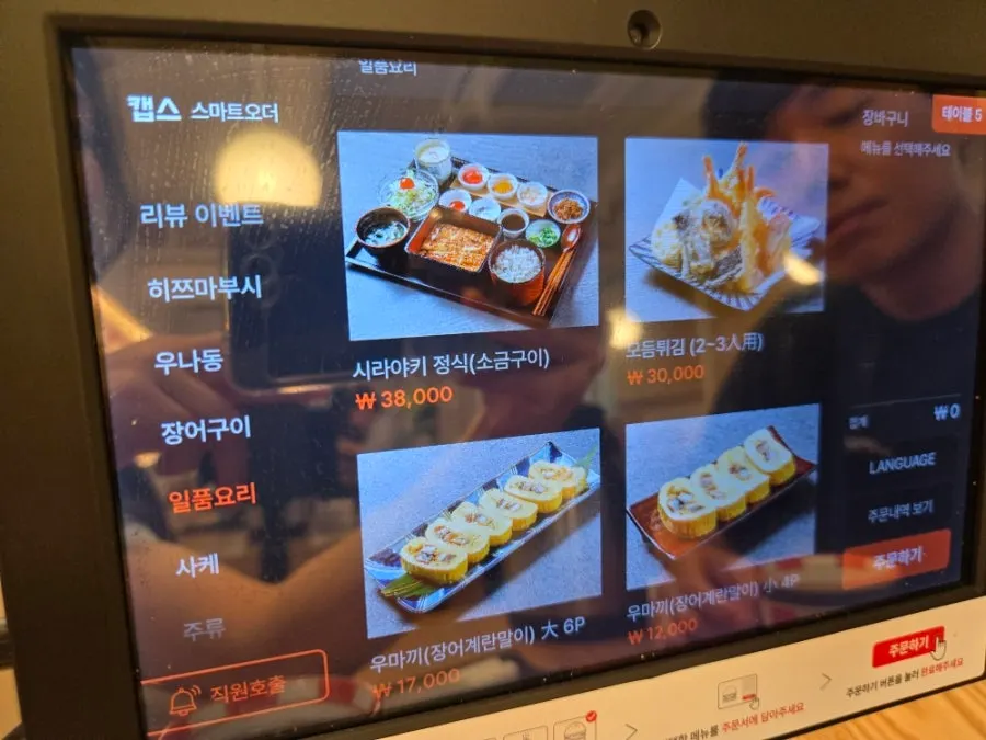 In-store information material about Unagiwa's eel