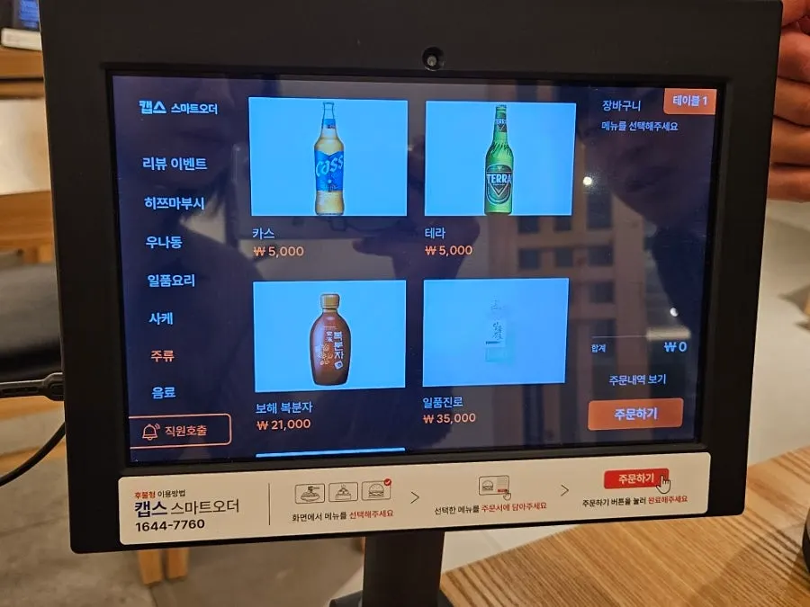 우나기와 매장 내부 전경
