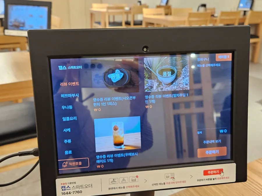 히쯔마부시와 우나동이 적힌 우나기와 메뉴판