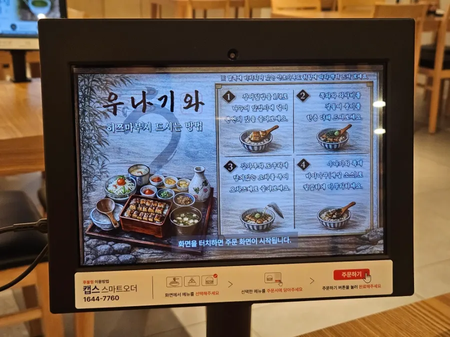 윤기 흐르는 참숯 직화 장어