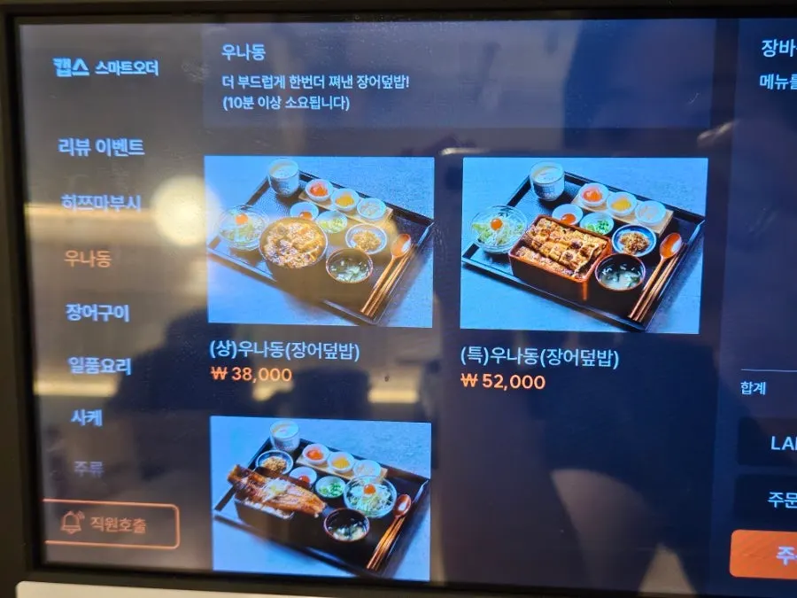 주문한 새로 오미자 병