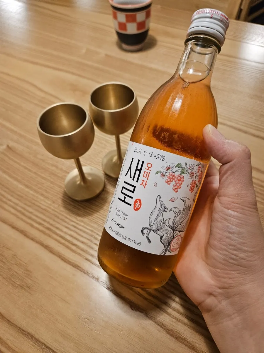 사장님이 내어준 유기 술잔과 새로 오미자