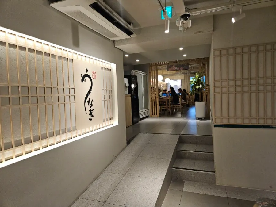 Restaurant corridor with a wall bearing Unagi calligraphy