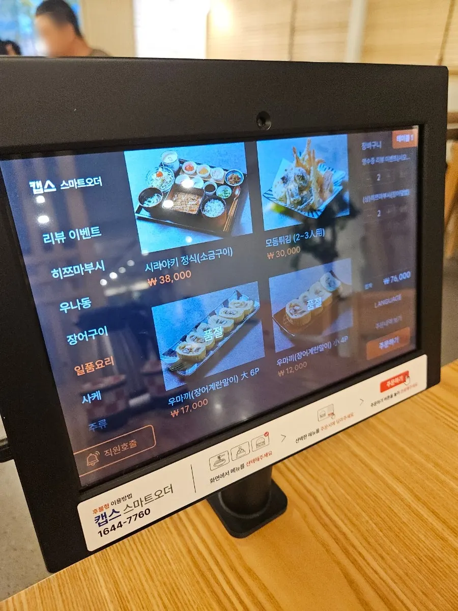 Menu page showing fried eel rice bowl and eel rolled omelet