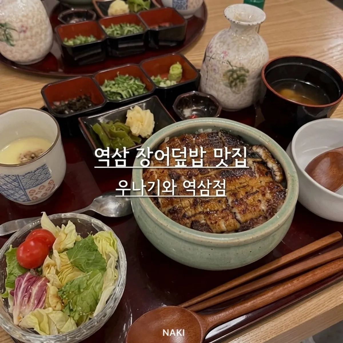 Signature photo of Unagiwa Yeoksam branch