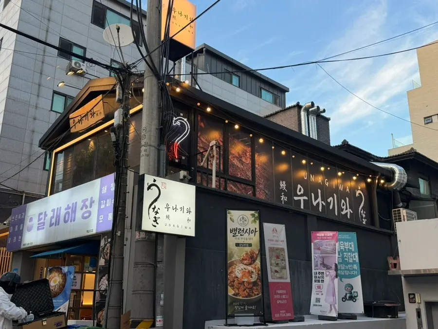 Exterior of Unagiwa's building near Yeoksam Station