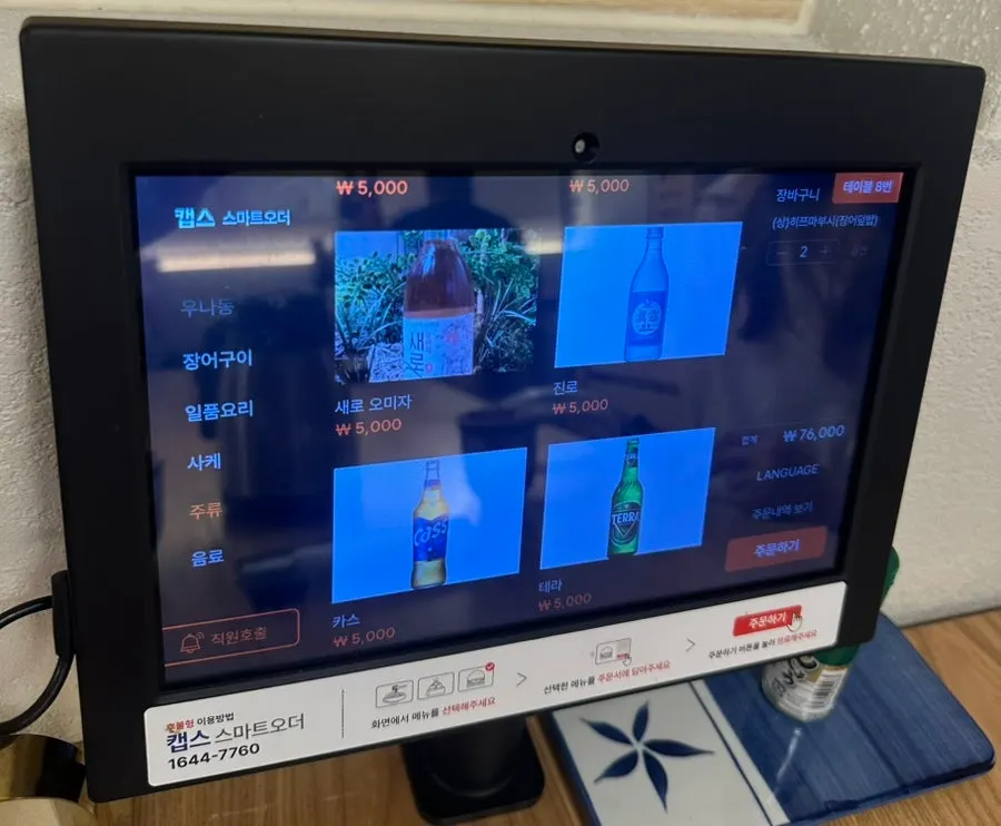 우나기와 사케 메뉴판