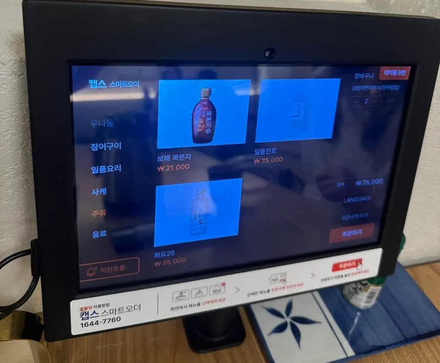 하이볼과 일본 소주가 적힌 주류 메뉴판