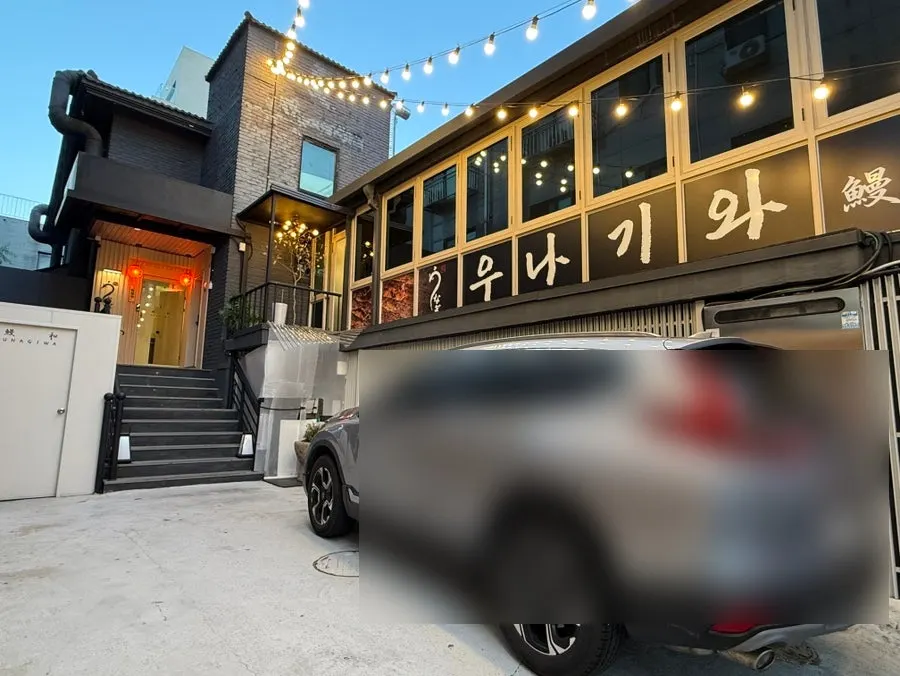 우나기와 2층 매장 입구 전경