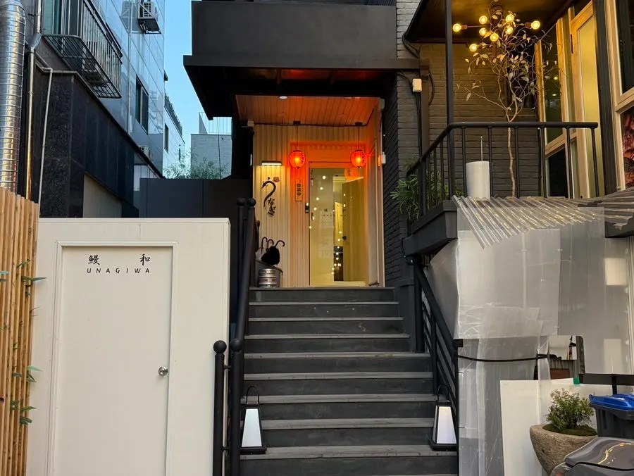 조명이 들어온 우나기와 외관 가로 사진