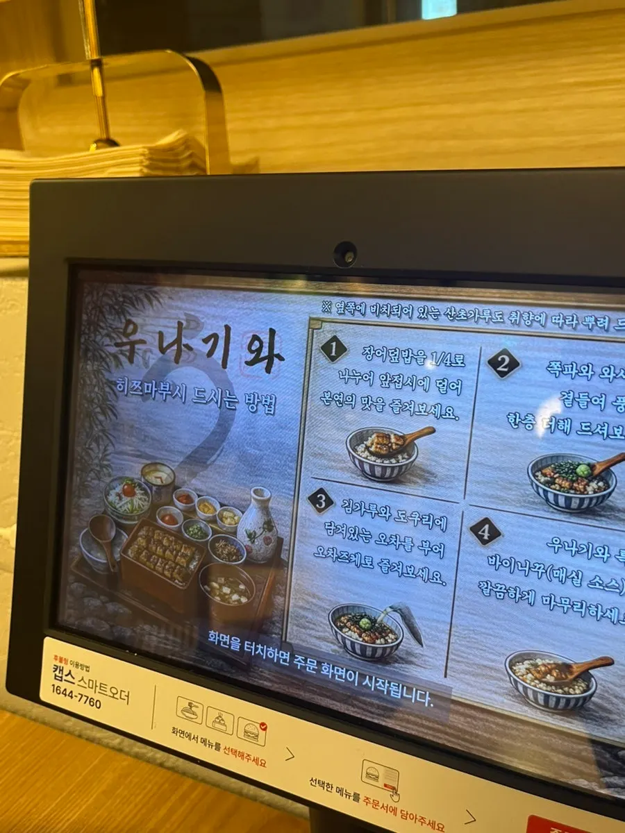 Unagiwa's eel rice bowl menu with photos and descriptions