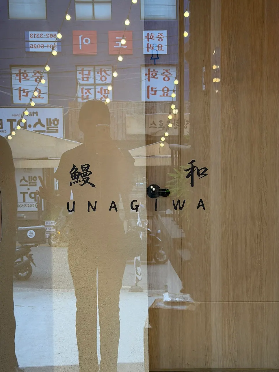 Stairs to the 2nd floor where Unagiwa is located