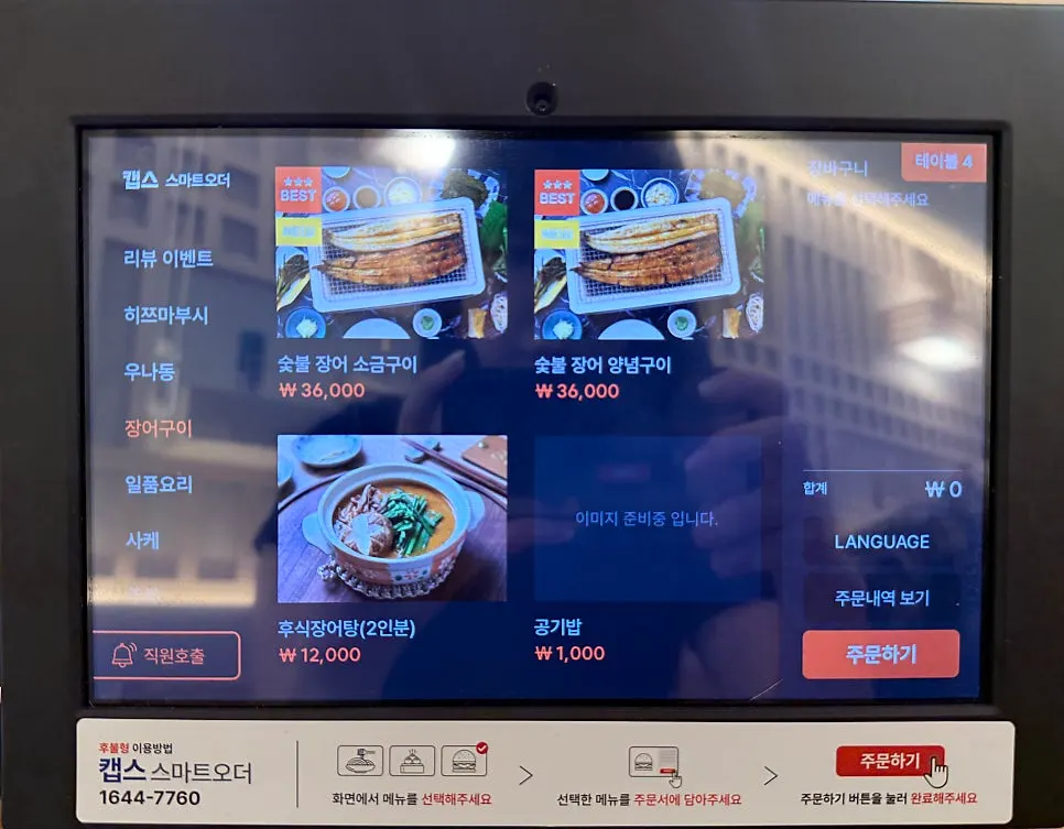 우마끼 등 사이드 메뉴가 적힌 메뉴판