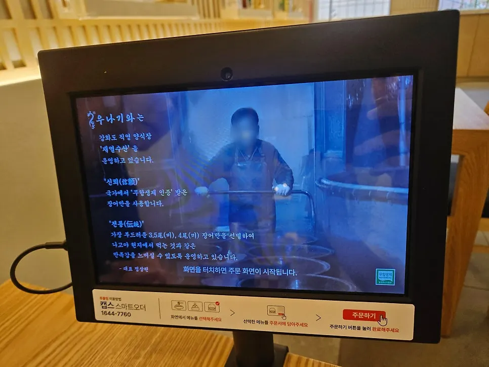 Ordering tablet placed on the table