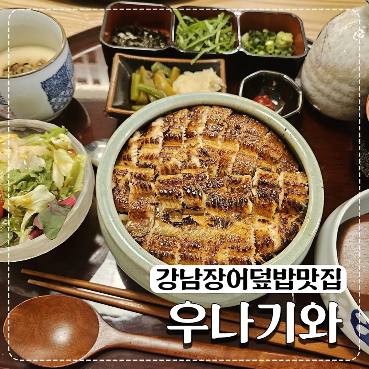 Signature image of hitsumabushi at Unagiwa in Yeoksam-dong