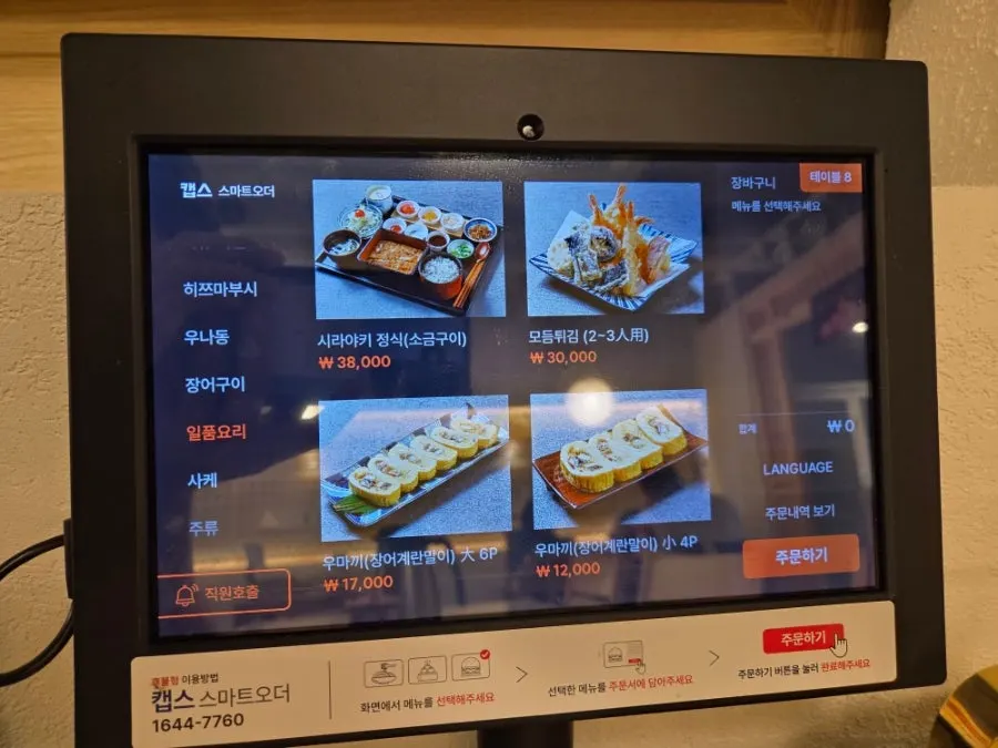 우나기와 사이드와 주류가 적힌 메뉴판