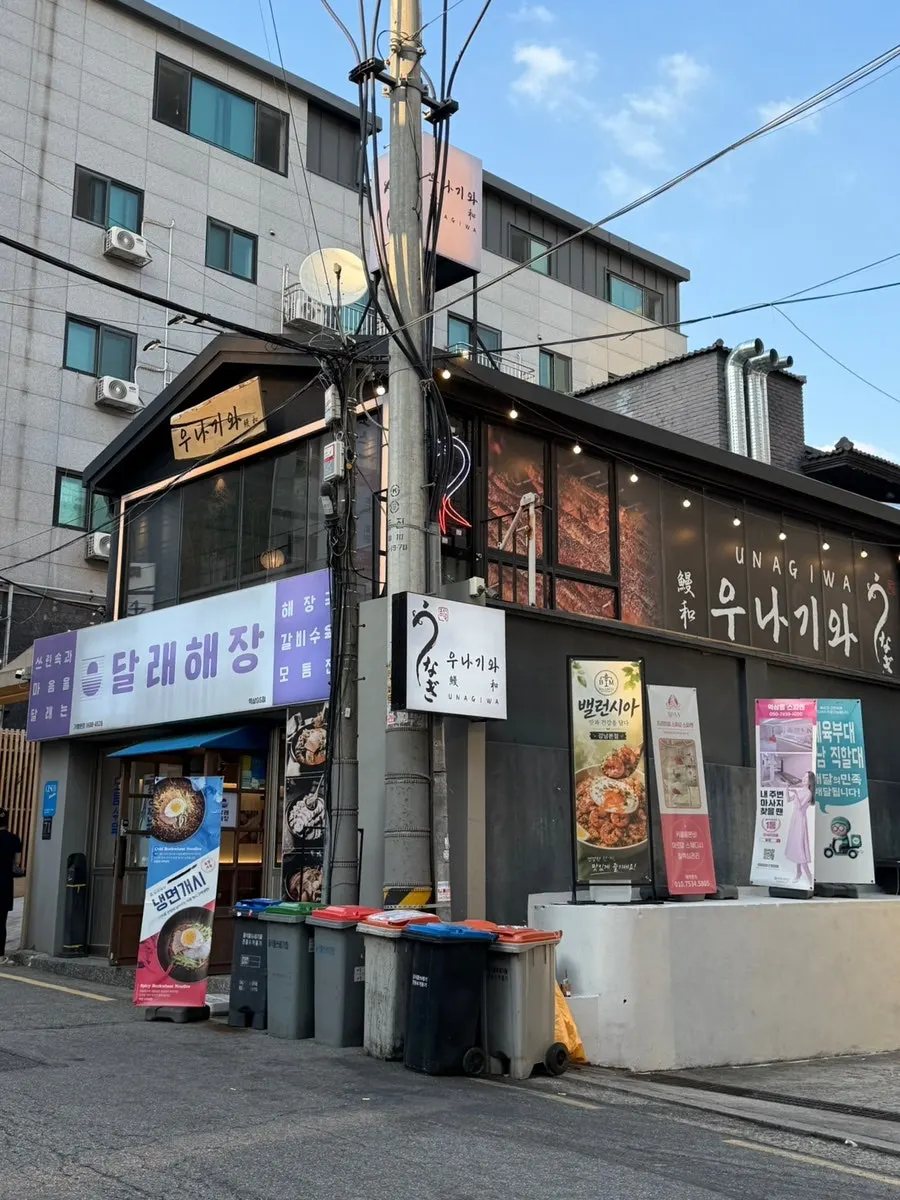 Entrance leading up to Unagiwa's 2nd floor