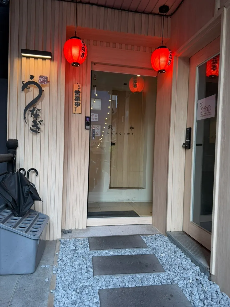 Unagiwa's interior decor