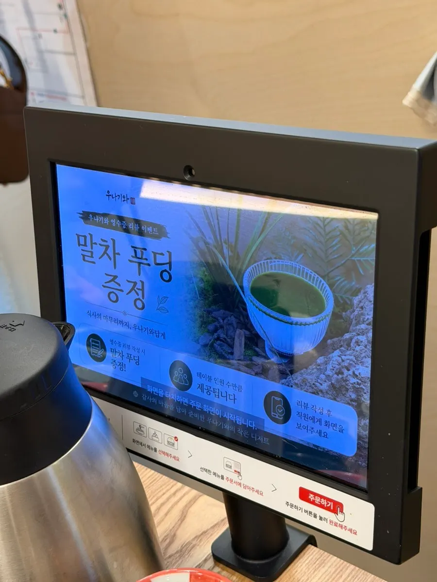 Sign for the Naver receipt review matcha pudding event