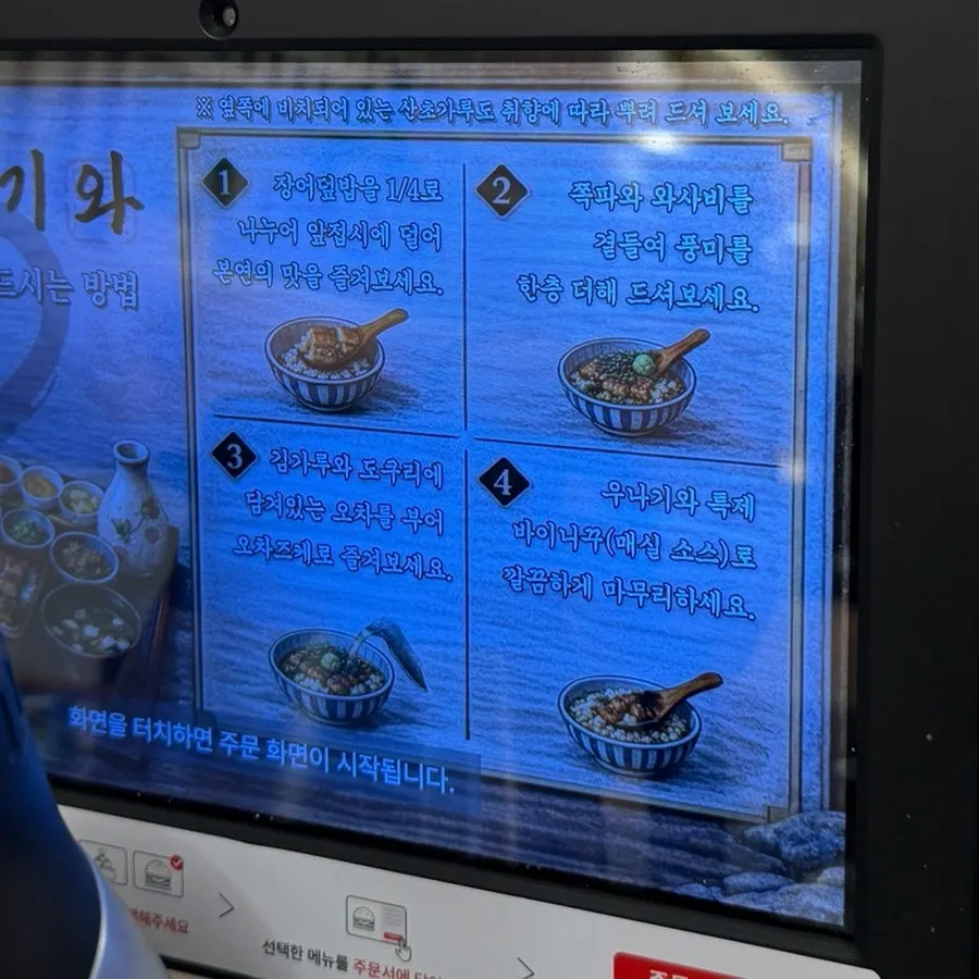 Guide to how to eat hitsumabushi